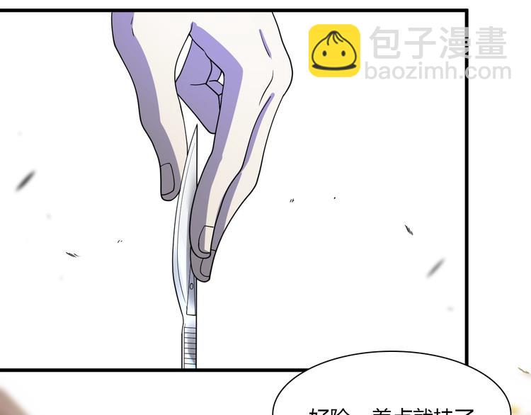 🍲重生小医仙 第56话 刀枪剑戟 第29页