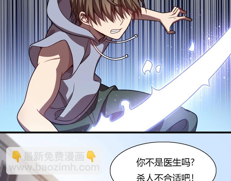 🍲重生小医仙 第56话 刀枪剑戟 第7页
