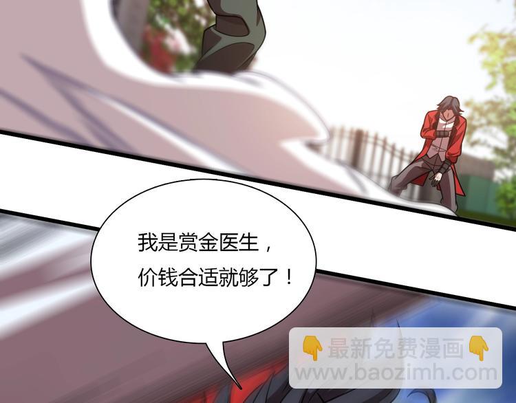 🍲重生小医仙 第56话 刀枪剑戟 第9页