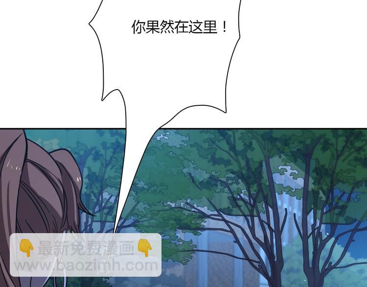🍲重生小医仙 第61话 欲练此功 第14页