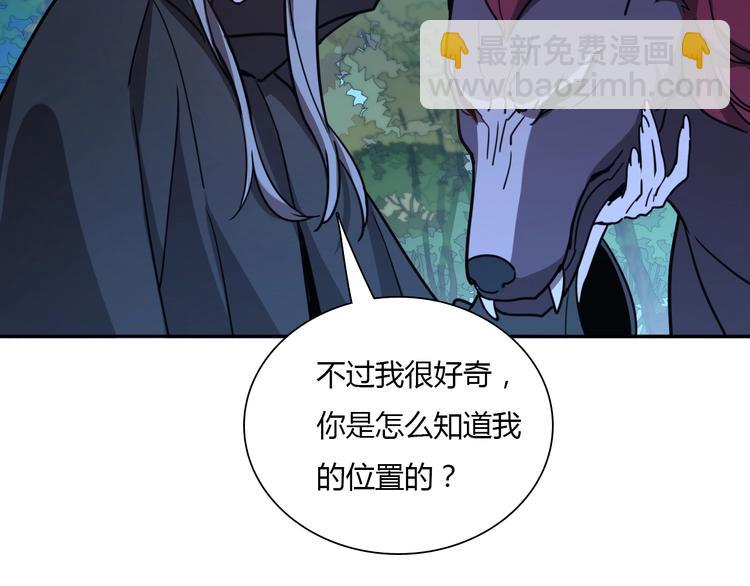 🍲重生小医仙 第61话 欲练此功 第17页