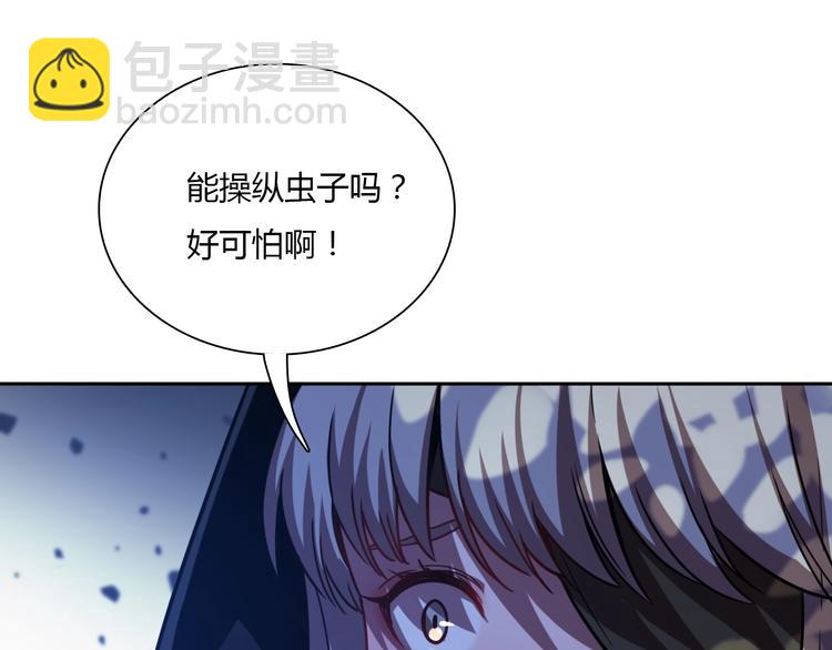 🍲重生小医仙 第61话 欲练此功 第21页