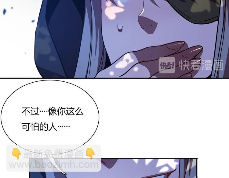 🍲重生小医仙 第61话 欲练此功 第22页
