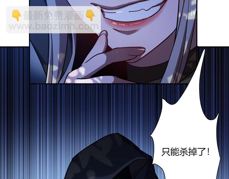 🍲重生小医仙 第61话 欲练此功 第23页