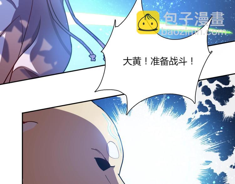 🍲重生小医仙 第61话 欲练此功 第27页