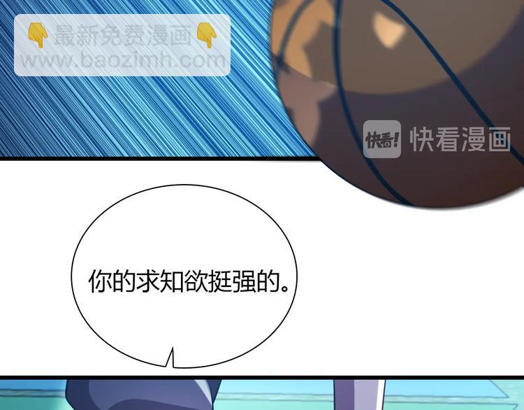 🍲重生小医仙 第63话 绝对无敌的传说 第11页