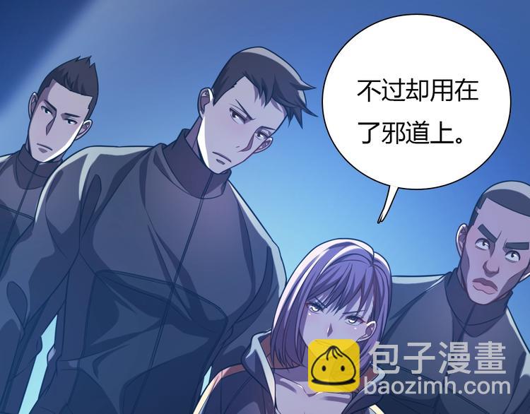 🍲重生小医仙 第63话 绝对无敌的传说 第13页