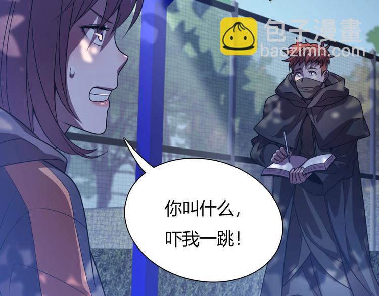 🍲重生小医仙 第63话 绝对无敌的传说 第20页
