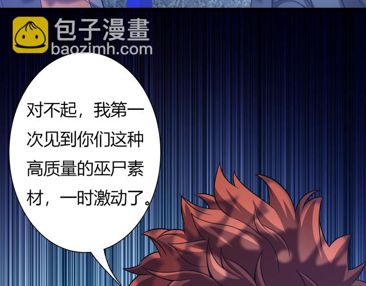 🍲重生小医仙 第63话 绝对无敌的传说 第21页