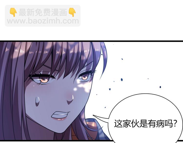🍲重生小医仙 第63话 绝对无敌的传说 第24页