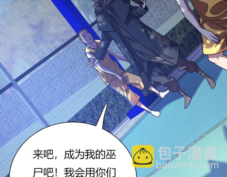 🍲重生小医仙 第63话 绝对无敌的传说 第26页