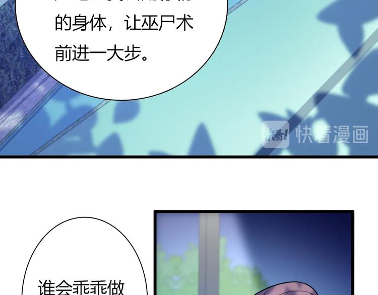 🍲重生小医仙 第63话 绝对无敌的传说 第27页