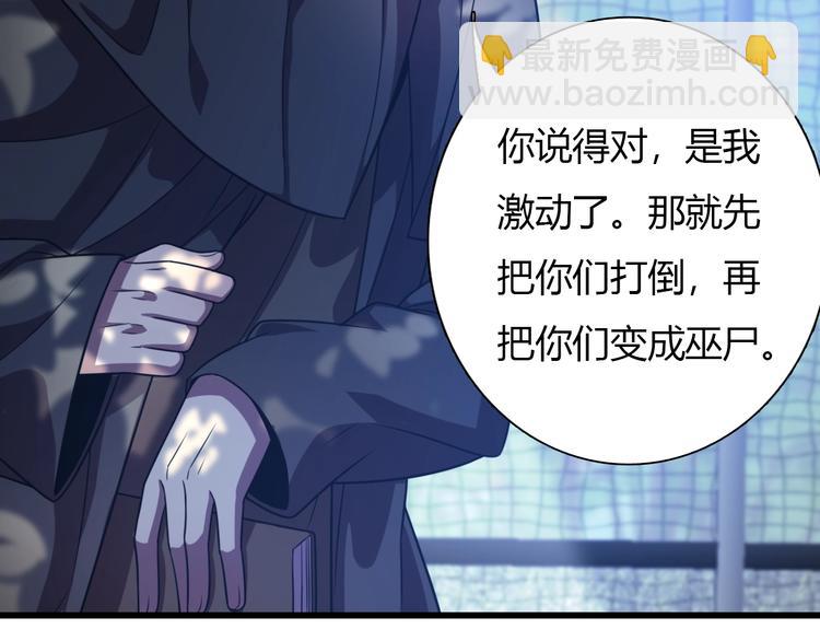 🍲重生小医仙 第63话 绝对无敌的传说 第30页