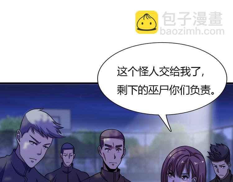 🍲重生小医仙 第63话 绝对无敌的传说 第31页