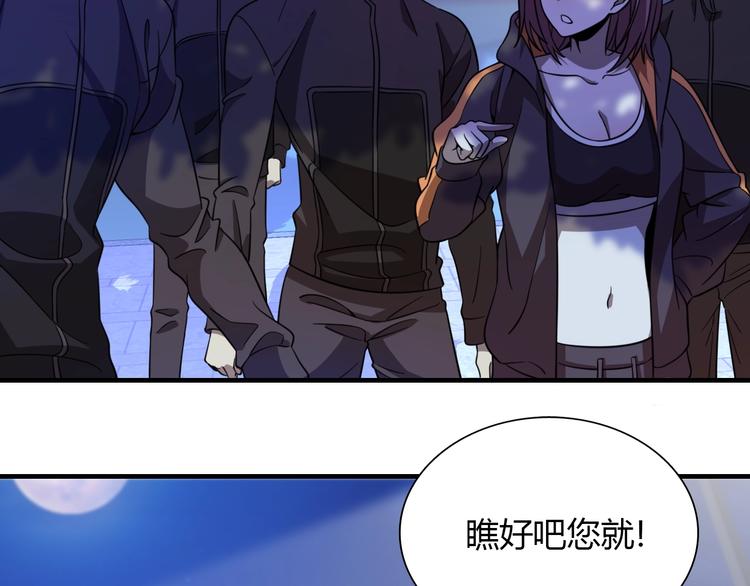 🍲重生小医仙 第63话 绝对无敌的传说 第32页