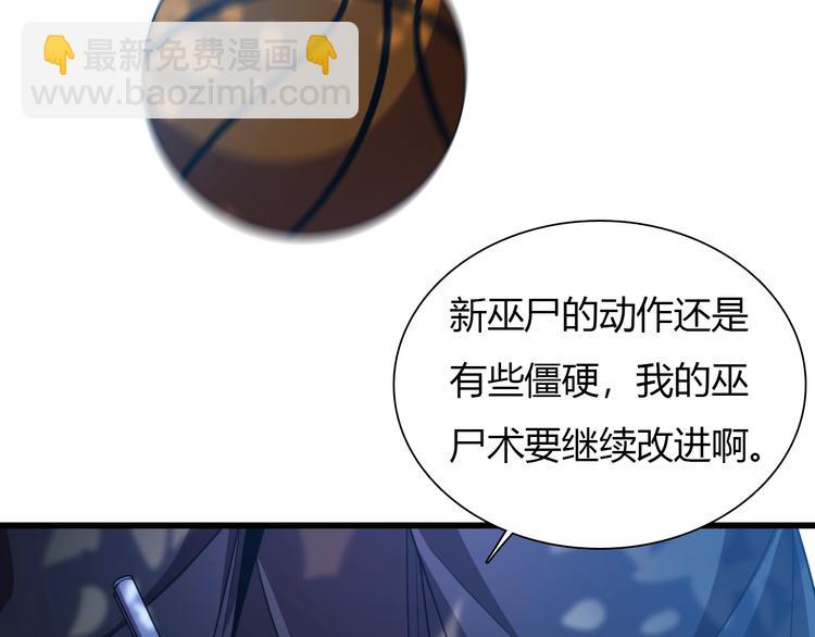 🍲重生小医仙 第63话 绝对无敌的传说 第8页