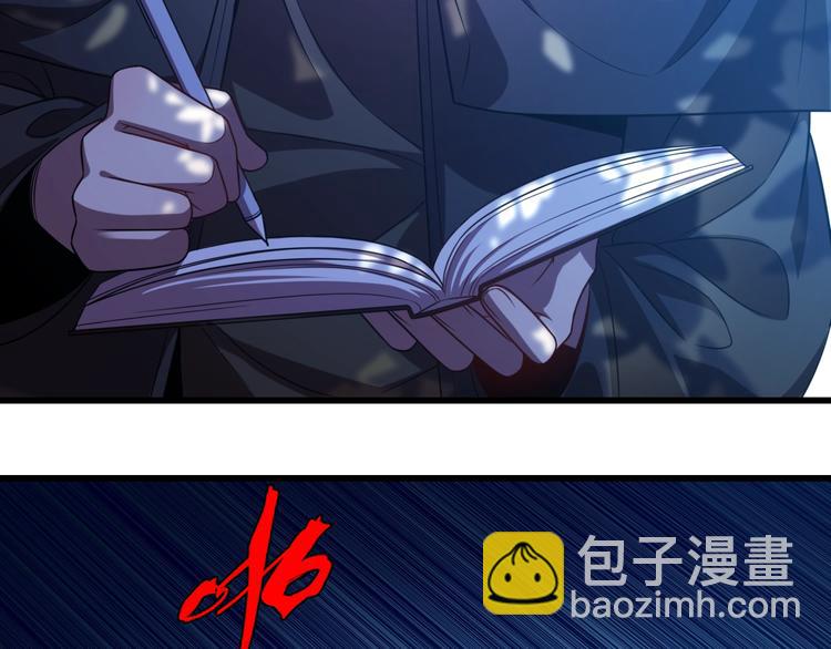 🍲重生小医仙 第63话 绝对无敌的传说 第9页