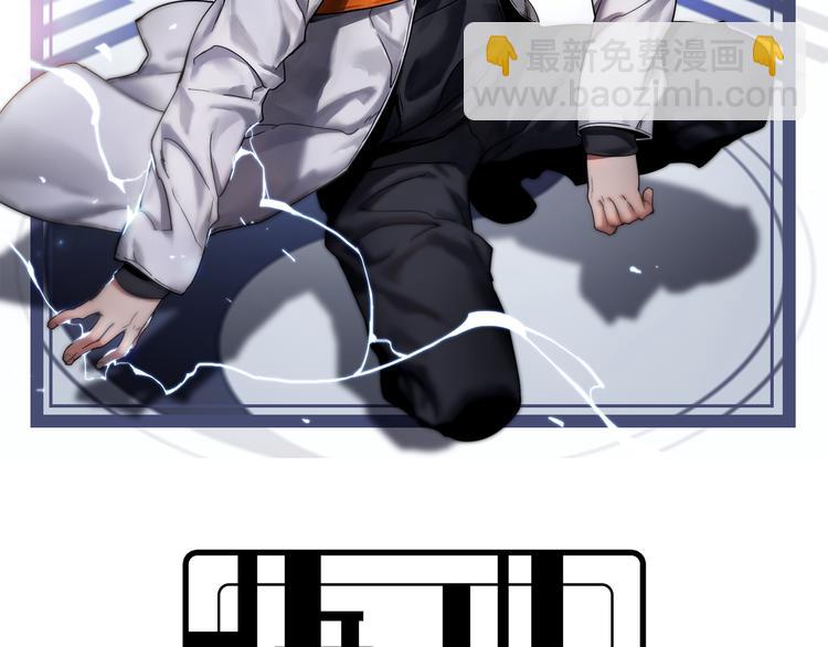 🍲重生小医仙 第67话 不死巫医 第2页