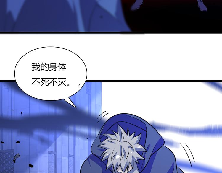 🍲重生小医仙 第67话 不死巫医 第34页