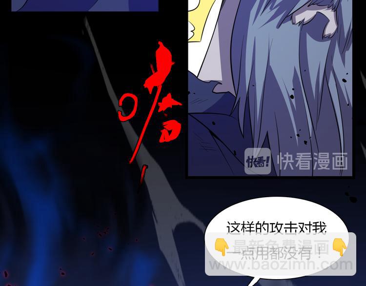 🍲重生小医仙 第67话 不死巫医 第37页