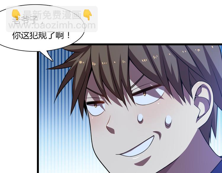 🍲重生小医仙 第67话 不死巫医 第42页
