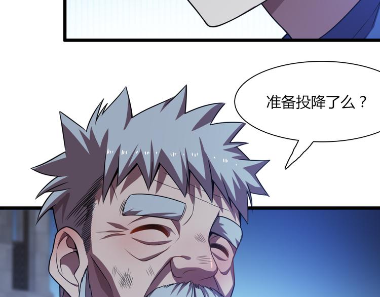 🍲重生小医仙 第67话 不死巫医 第43页