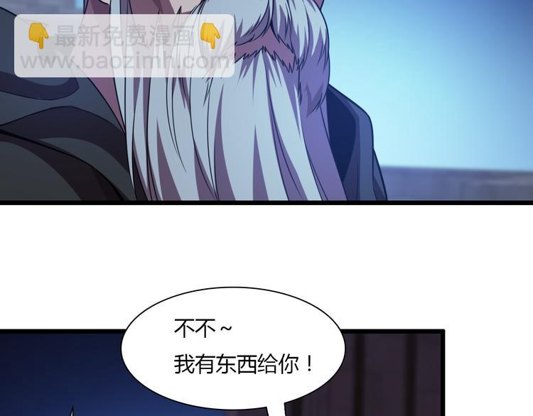 🍲重生小医仙 第67话 不死巫医 第44页