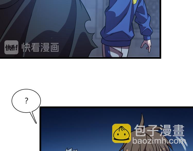 🍲重生小医仙 第67话 不死巫医 第46页