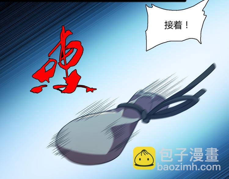🍲重生小医仙 第67话 不死巫医 第49页