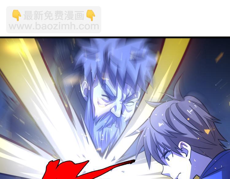 🍲重生小医仙 第67话 不死巫医 第5页