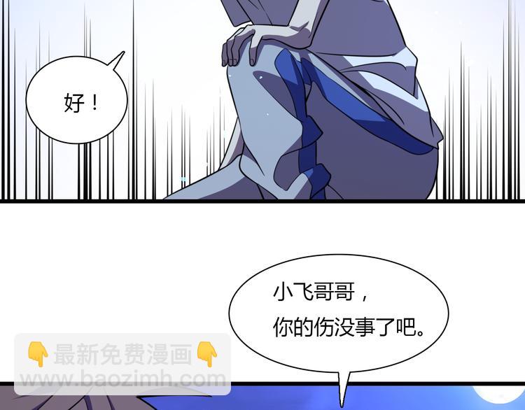 🍲重生小医仙 第69话 鬼门之行 第10页