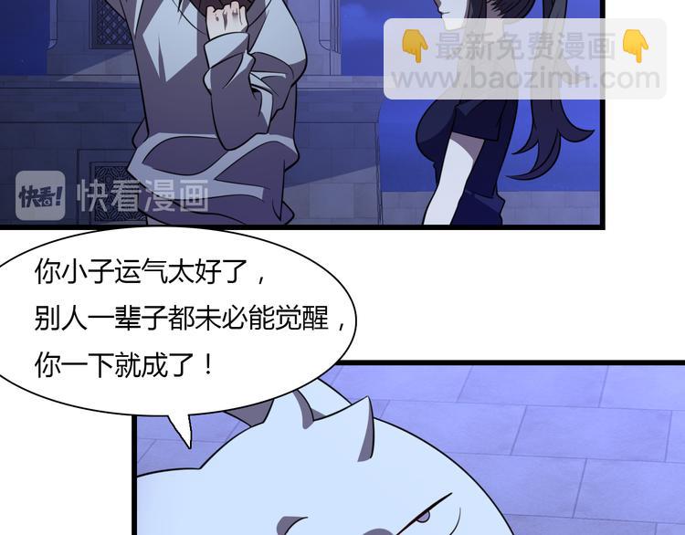 🍲重生小医仙 第69话 鬼门之行 第13页