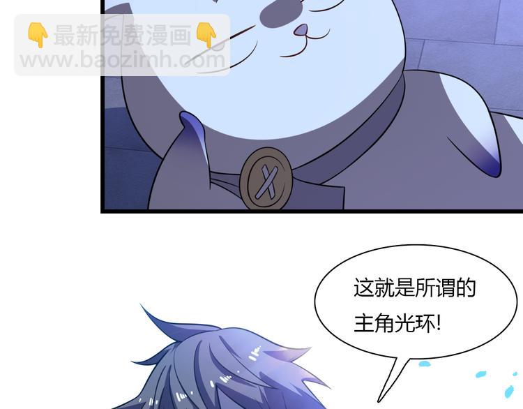 🍲重生小医仙 第69话 鬼门之行 第14页