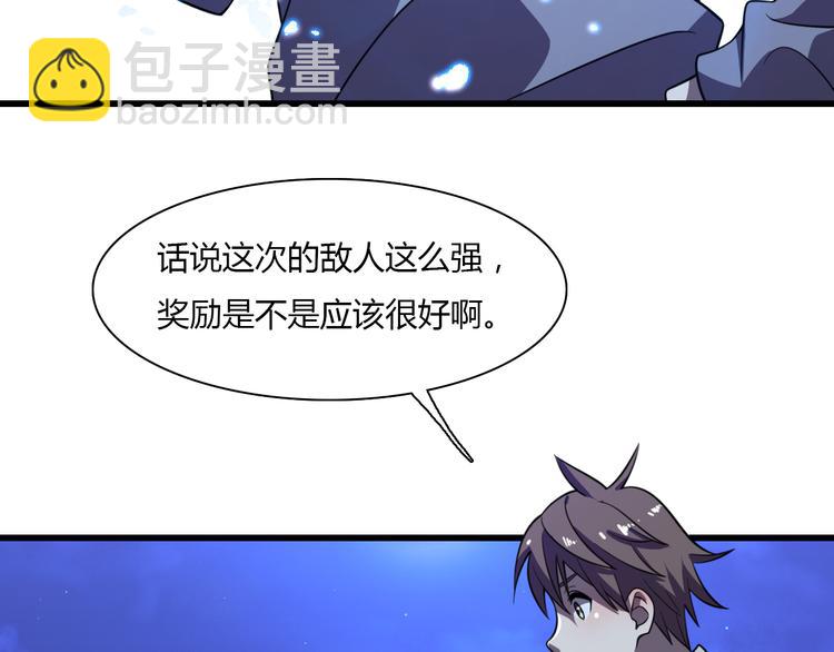 🍲重生小医仙 第69话 鬼门之行 第16页