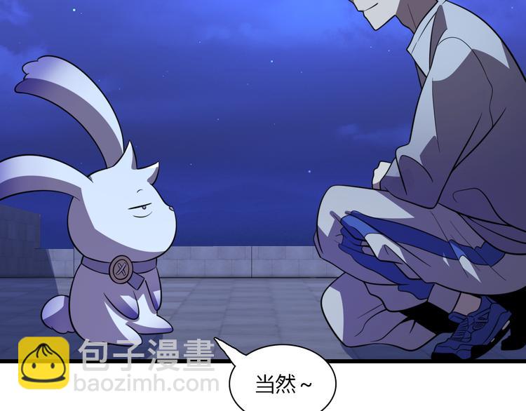 🍲重生小医仙 第69话 鬼门之行 第17页