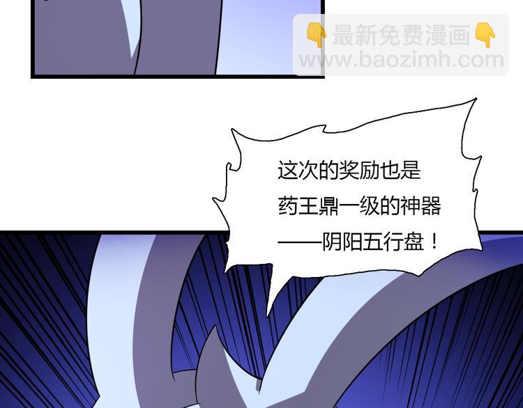 🍲重生小医仙 第69话 鬼门之行 第19页