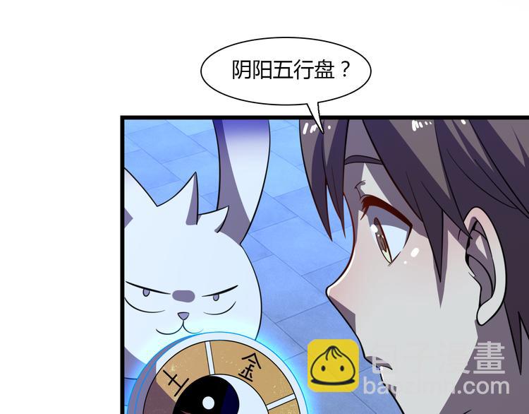 🍲重生小医仙 第69话 鬼门之行 第22页