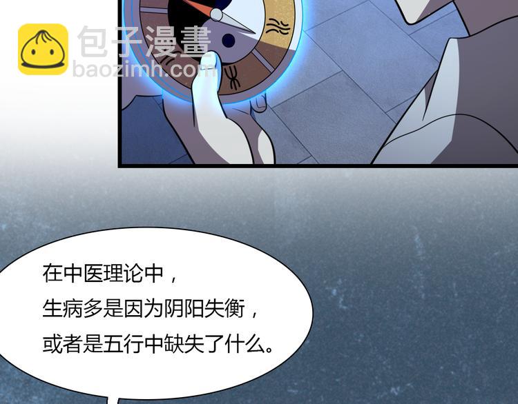🍲重生小医仙 第69话 鬼门之行 第23页