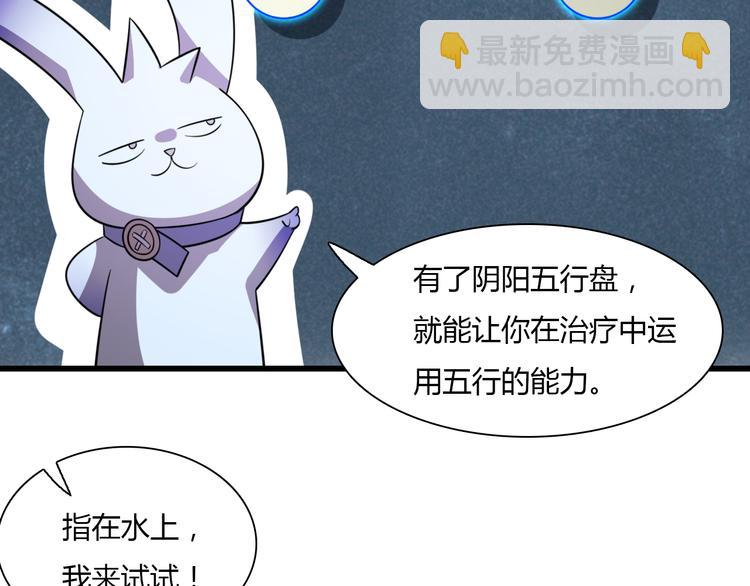 🍲重生小医仙 第69话 鬼门之行 第25页