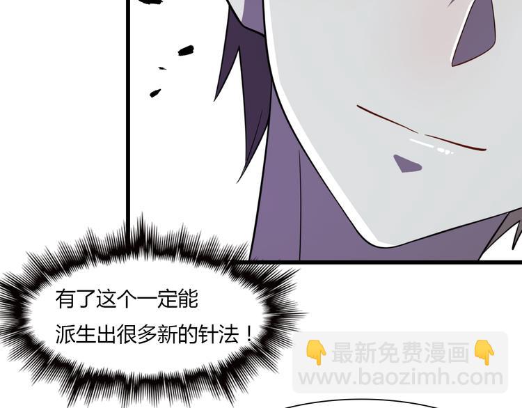 🍲重生小医仙 第69话 鬼门之行 第30页