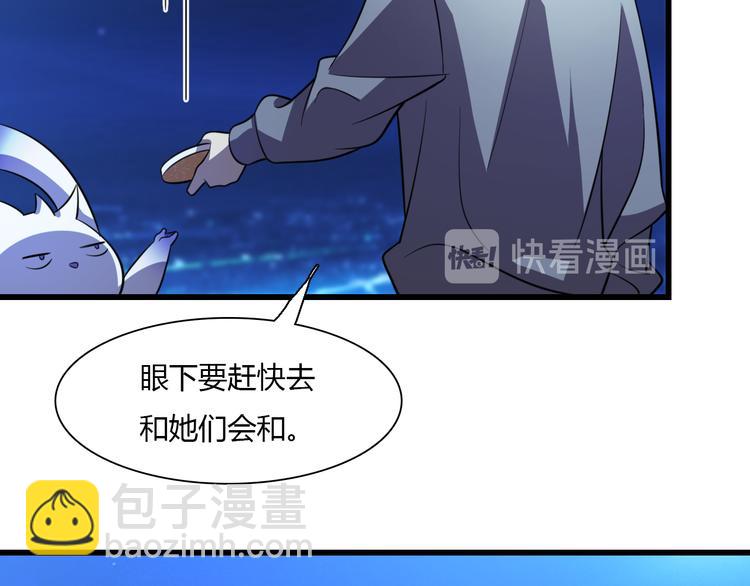 🍲重生小医仙 第69话 鬼门之行 第32页