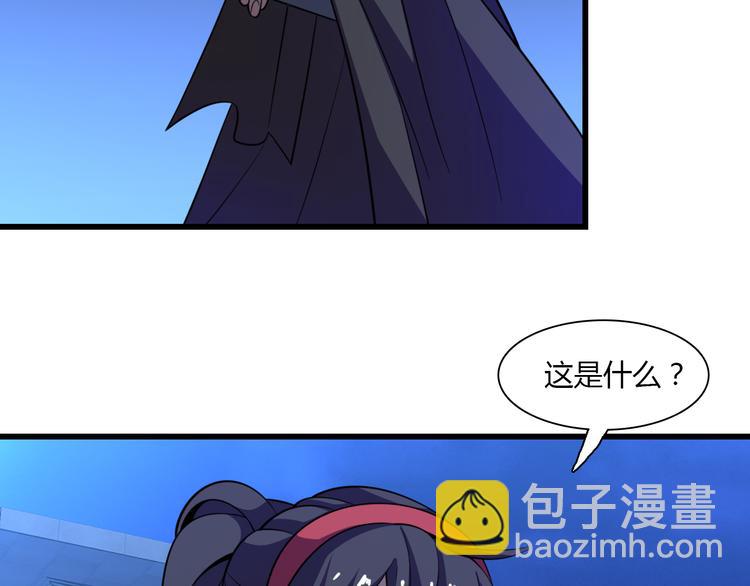 🍲重生小医仙 第69话 鬼门之行 第36页