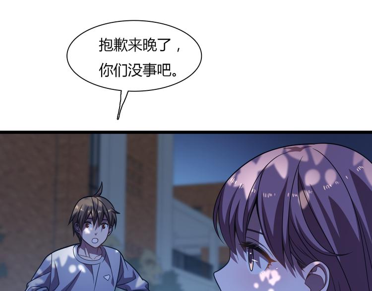 🍲重生小医仙 第69话 鬼门之行 第44页