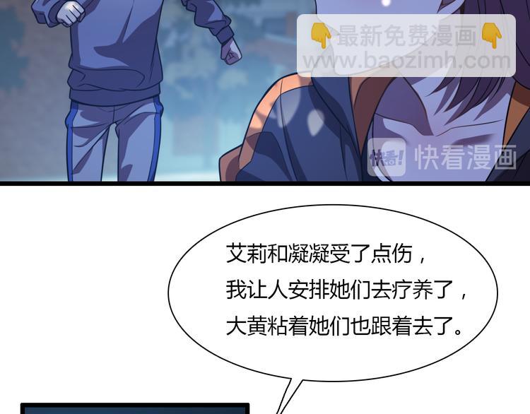 🍲重生小医仙 第69话 鬼门之行 第45页