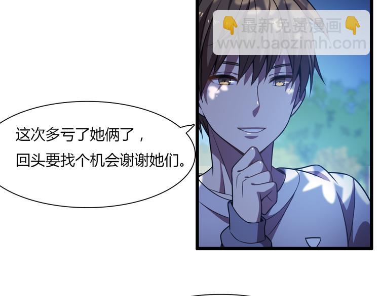 🍲重生小医仙 第69话 鬼门之行 第47页