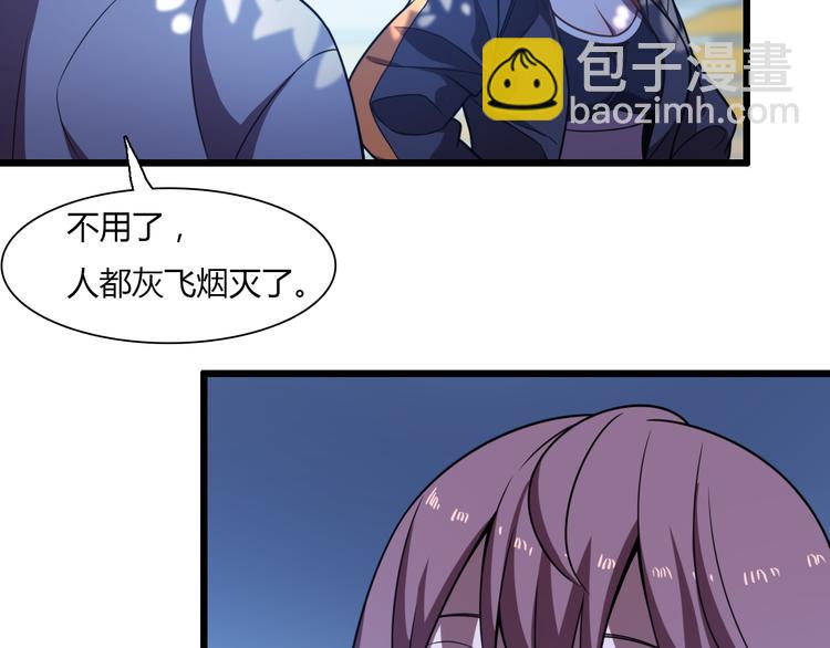 🍲重生小医仙 第69话 鬼门之行 第49页