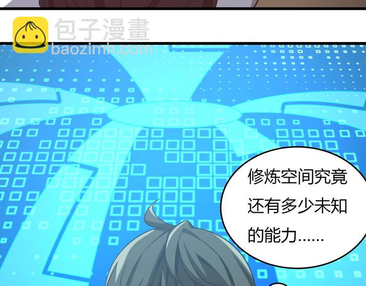 🍲重生小医仙 第8话 信仰之力！ 第10页