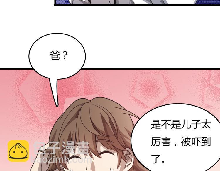 🍲重生小医仙 第8话 信仰之力！ 第18页