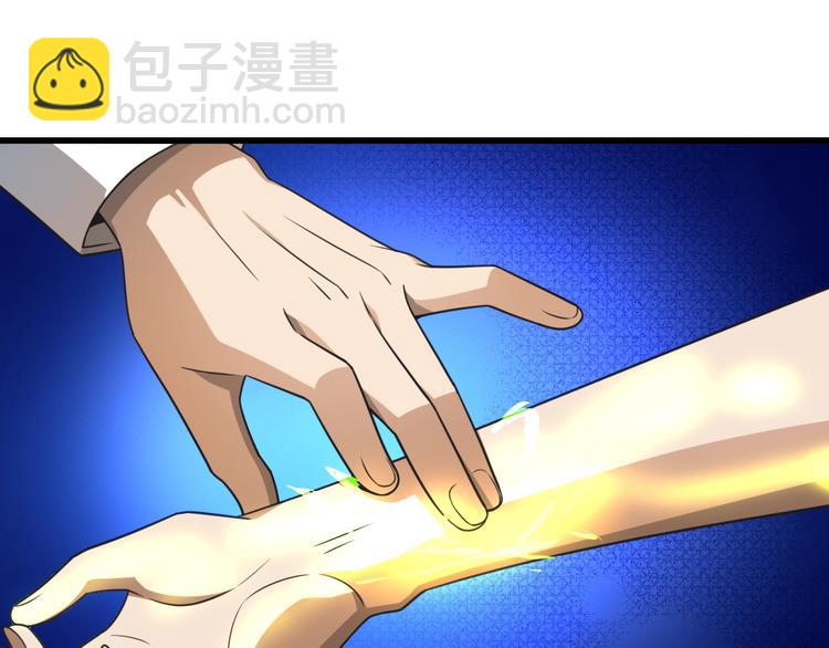 🍲重生小医仙 第8话 信仰之力！ 第5页