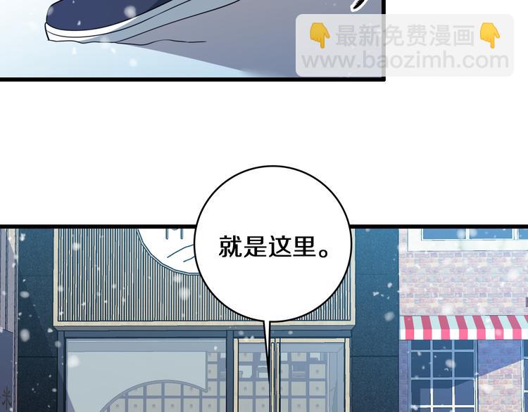 🍲重生小医仙 第71话 鬼门后人 第10页